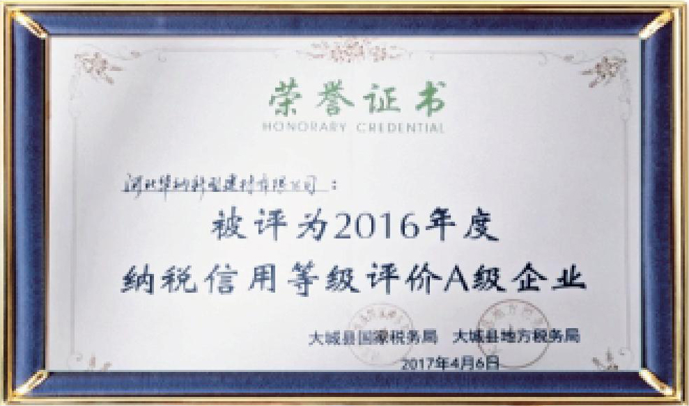 河北華納畫(huà)冊(cè)-（原稿，只修改了頁(yè)碼02-03-30-31-35，文字四色，未改單黑）.pdf.5d34baf77a65a40770ab548dde62a549_09