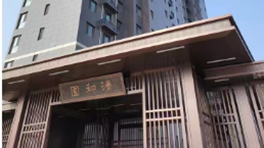 神木清和園項(xiàng)目