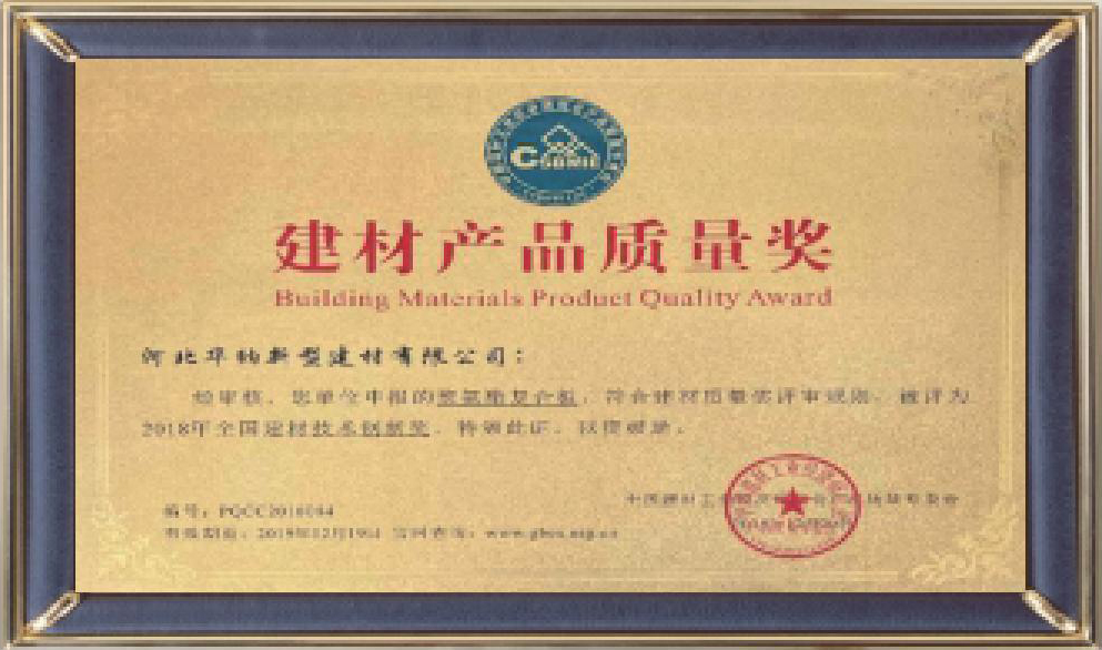 河北華納畫(huà)冊(cè)-（原稿，只修改了頁(yè)碼02-03-30-31-35，文字四色，未改單黑）.pdf.5d34baf77a65a40770ab548dde62a549_38